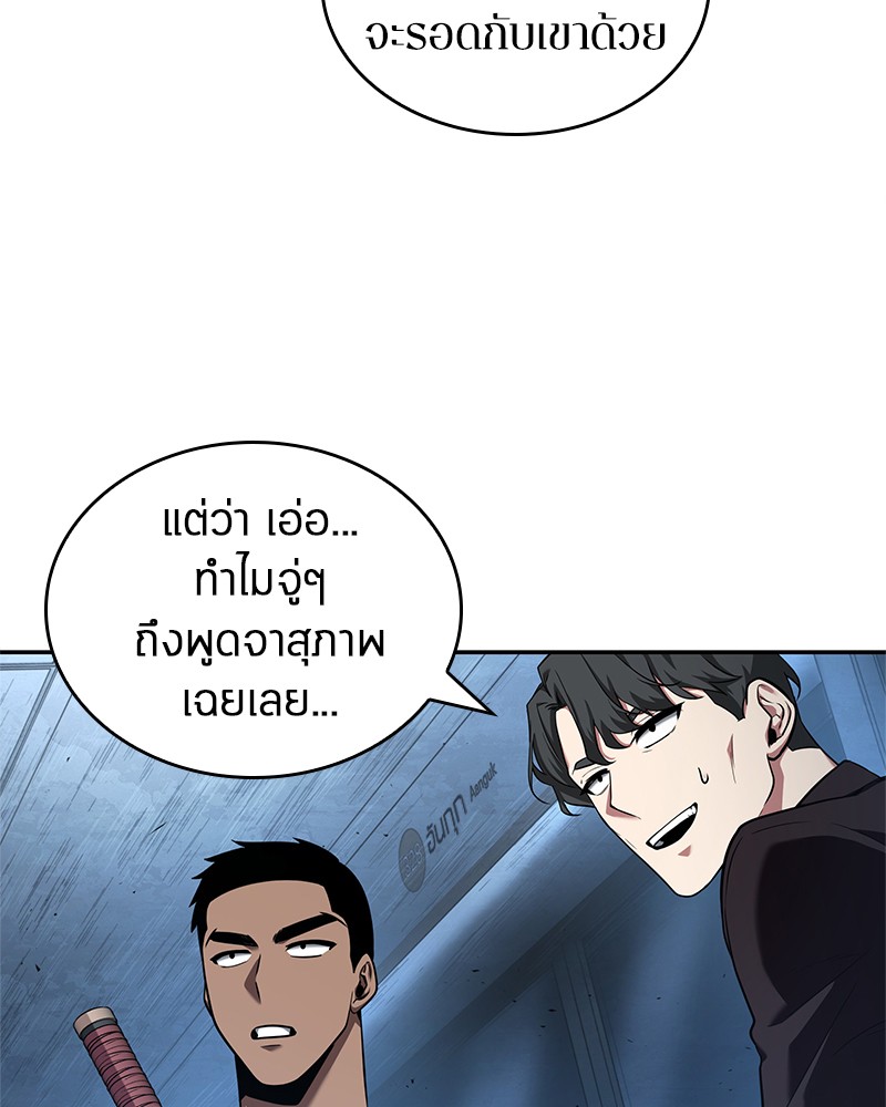 อ่านการ์ตูน Omniscient Reader 55 ภาพที่ 74