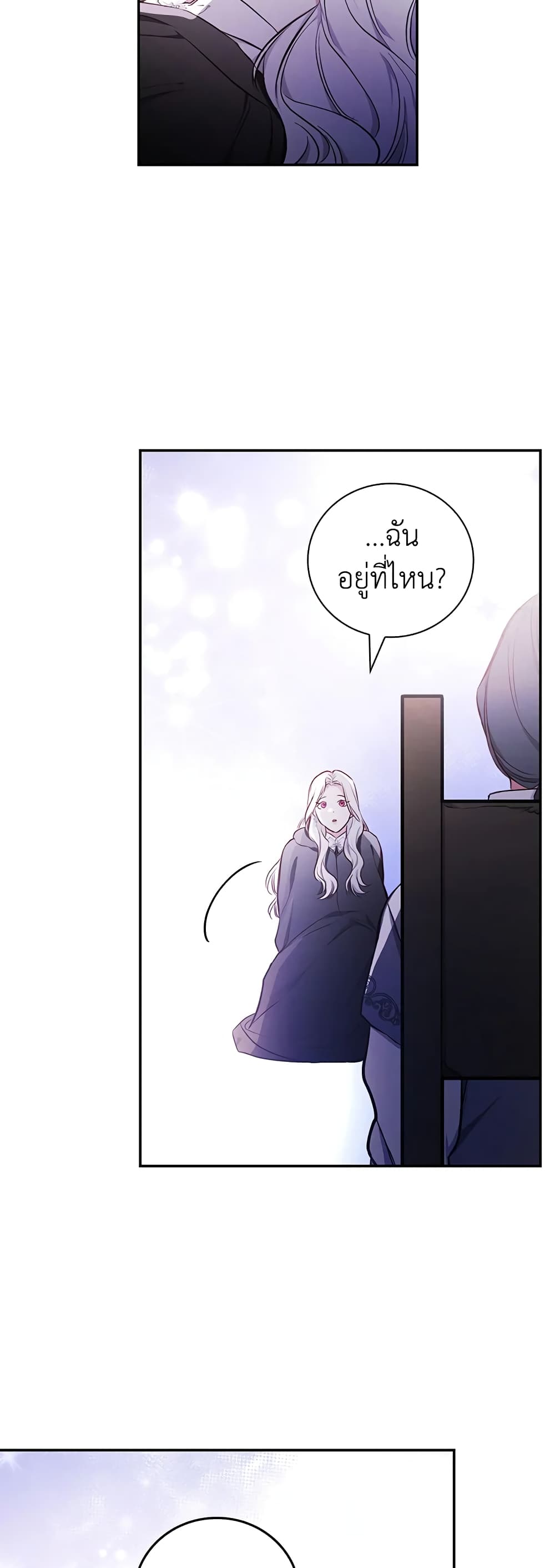 อ่านการ์ตูน I’ll Become the Mother of the Hero 46 ภาพที่ 43