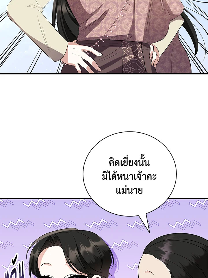 อ่านการ์ตูน 22 ภาพที่ 60