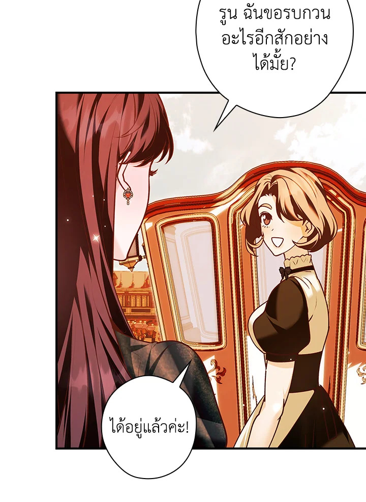 อ่านการ์ตูน The Lady’s Dark Secret 19 ภาพที่ 101