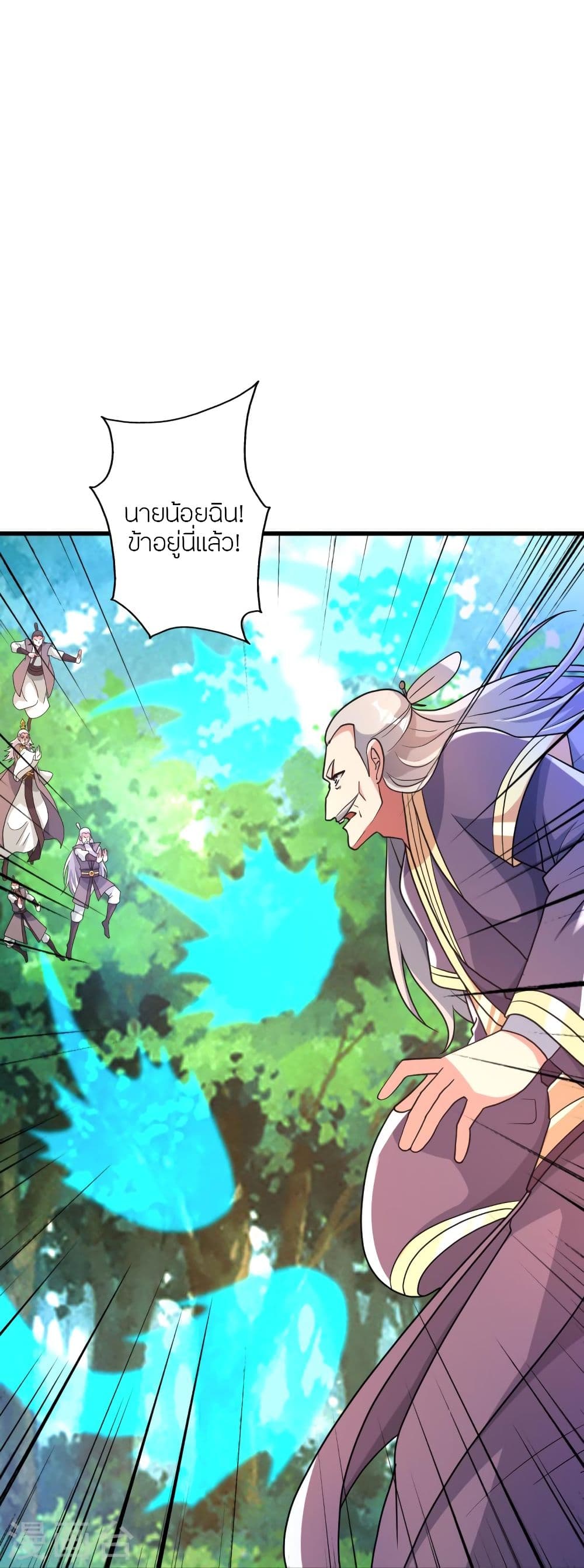 อ่านการ์ตูน Banished Disciple’s Counterattack 345 ภาพที่ 61