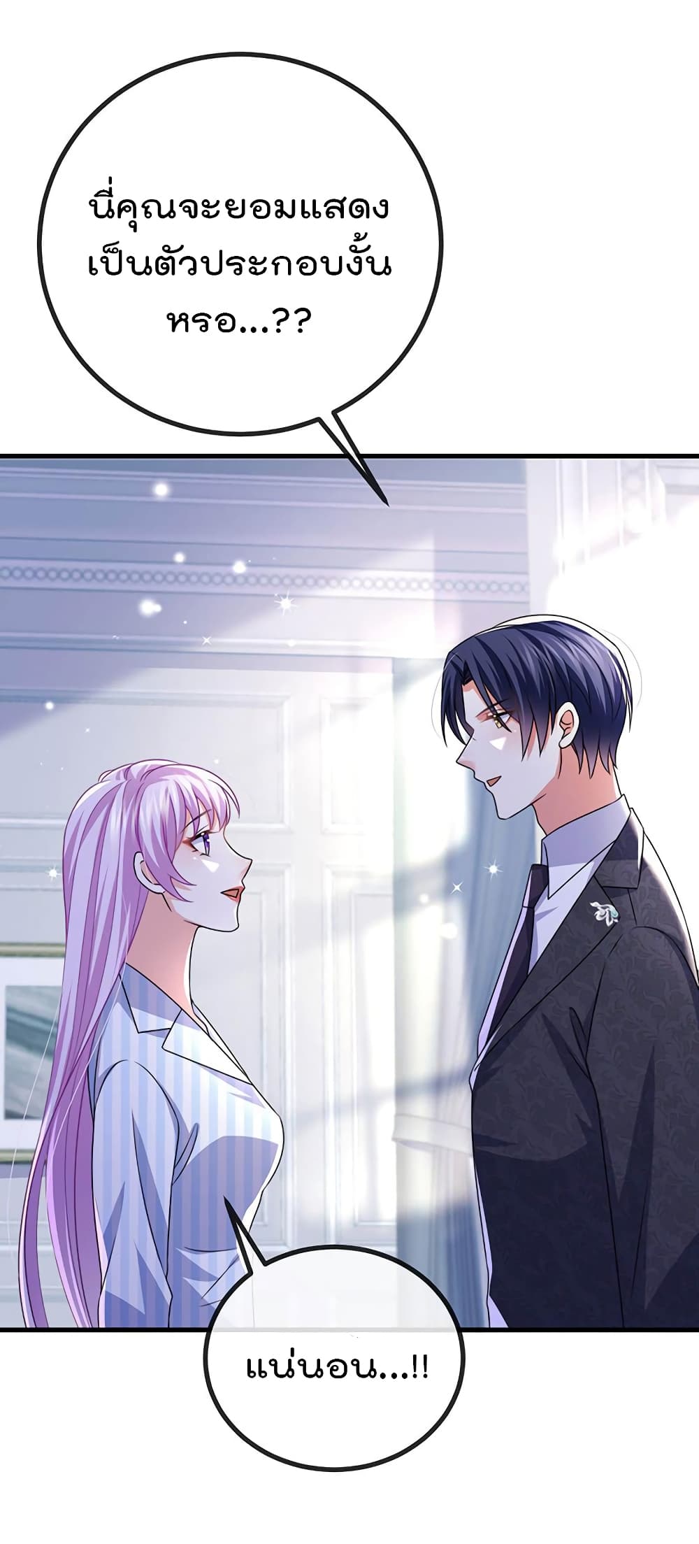 อ่านการ์ตูน One Hundred Ways to Abuse Scum 88 ภาพที่ 16