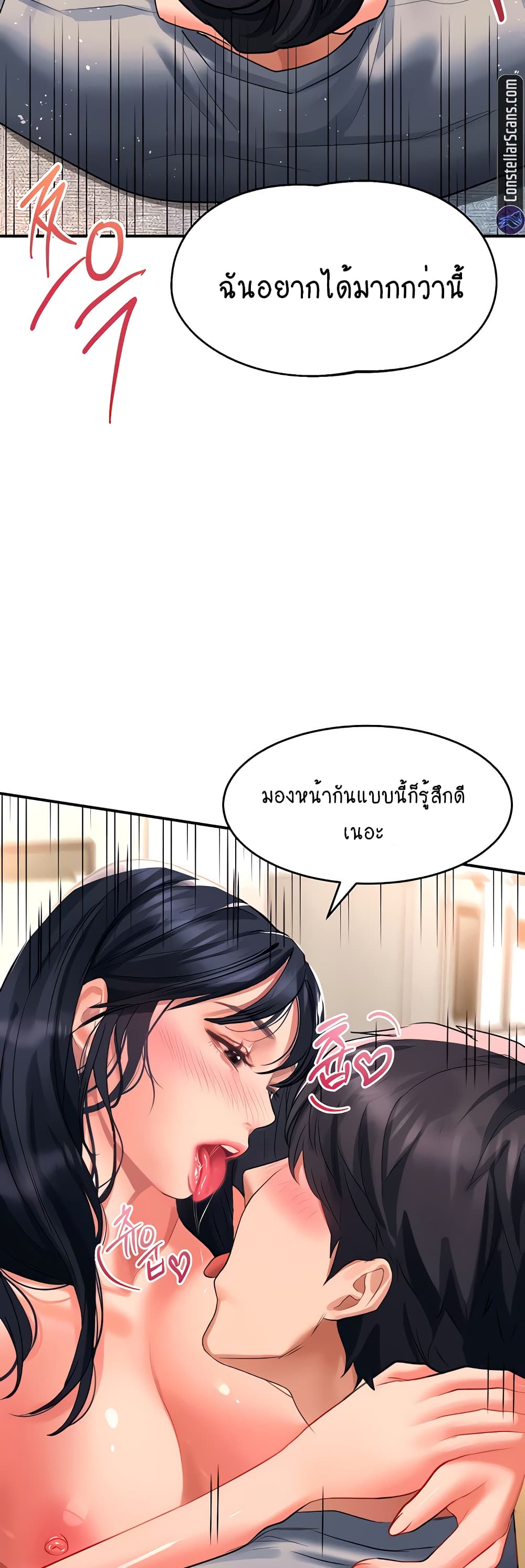 อ่านการ์ตูน Unlock Her Heart 41 ภาพที่ 32