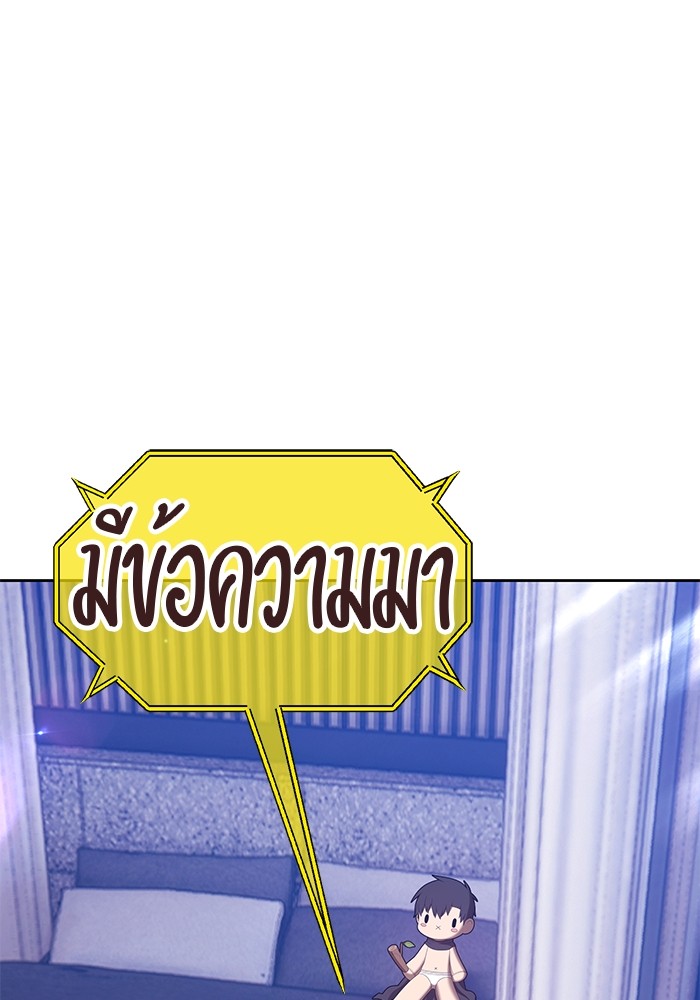 อ่านการ์ตูน +99 Wooden Stick 83 (1) ภาพที่ 16