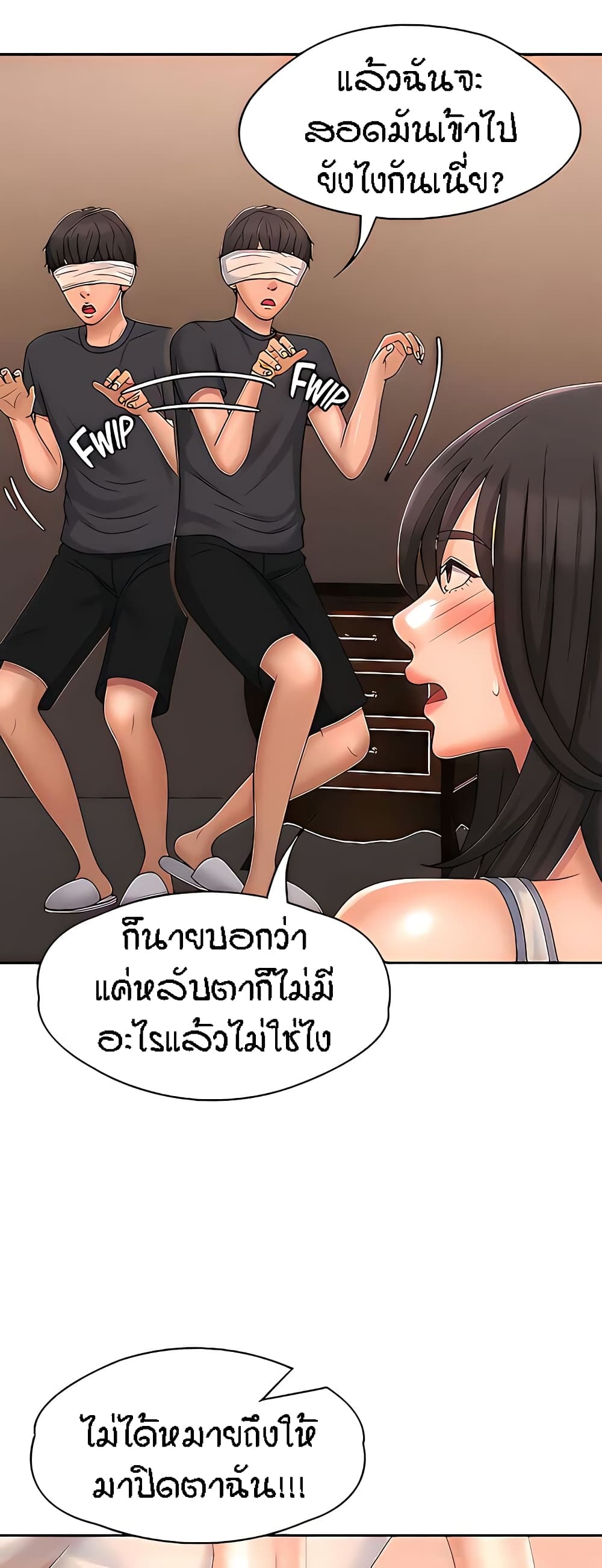 อ่านการ์ตูน Aunt Puberty 28 ภาพที่ 31