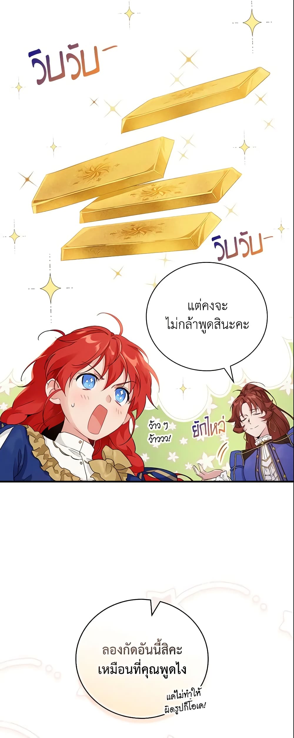 อ่านการ์ตูน Finding My Father’s Son 13 ภาพที่ 8