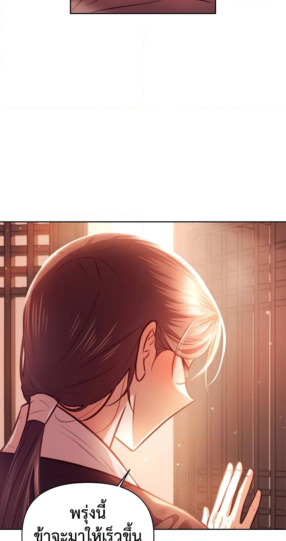 อ่านการ์ตูน Moonrise by the Cliff 10 ภาพที่ 20