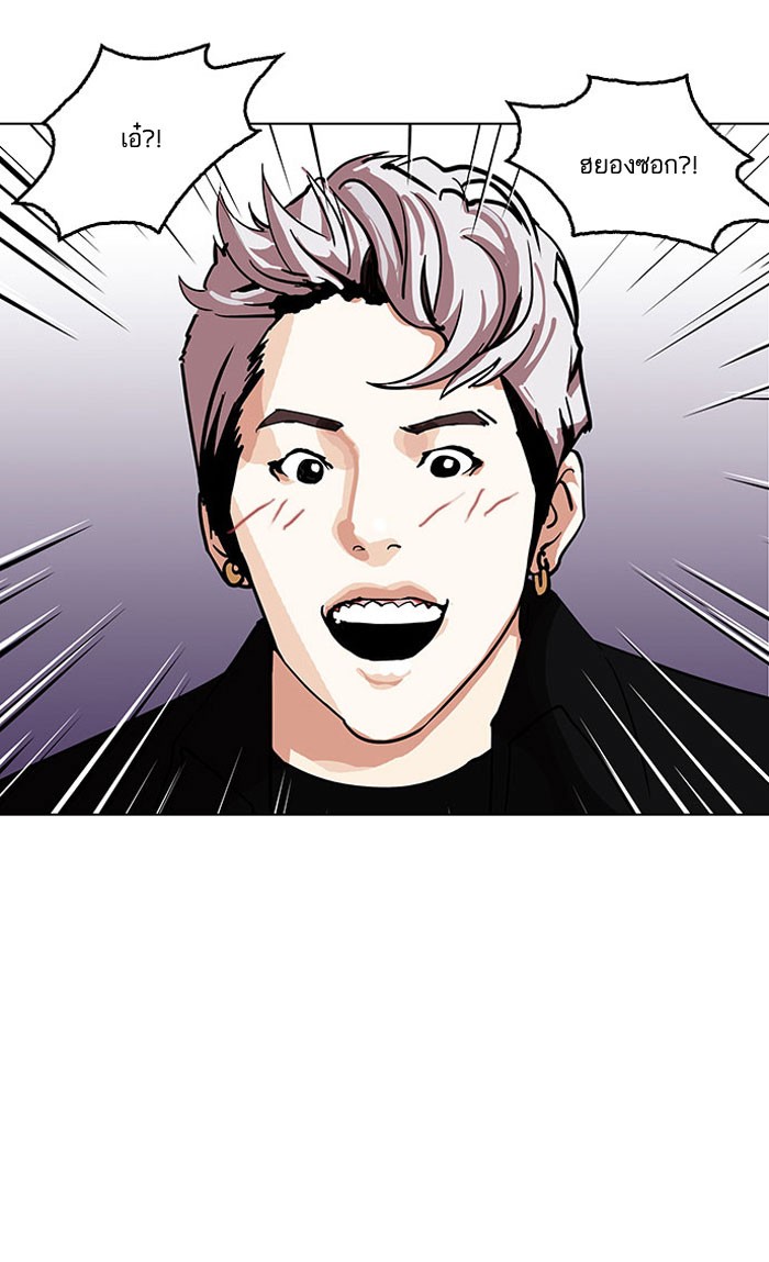 อ่านการ์ตูน Lookism 145 ภาพที่ 98