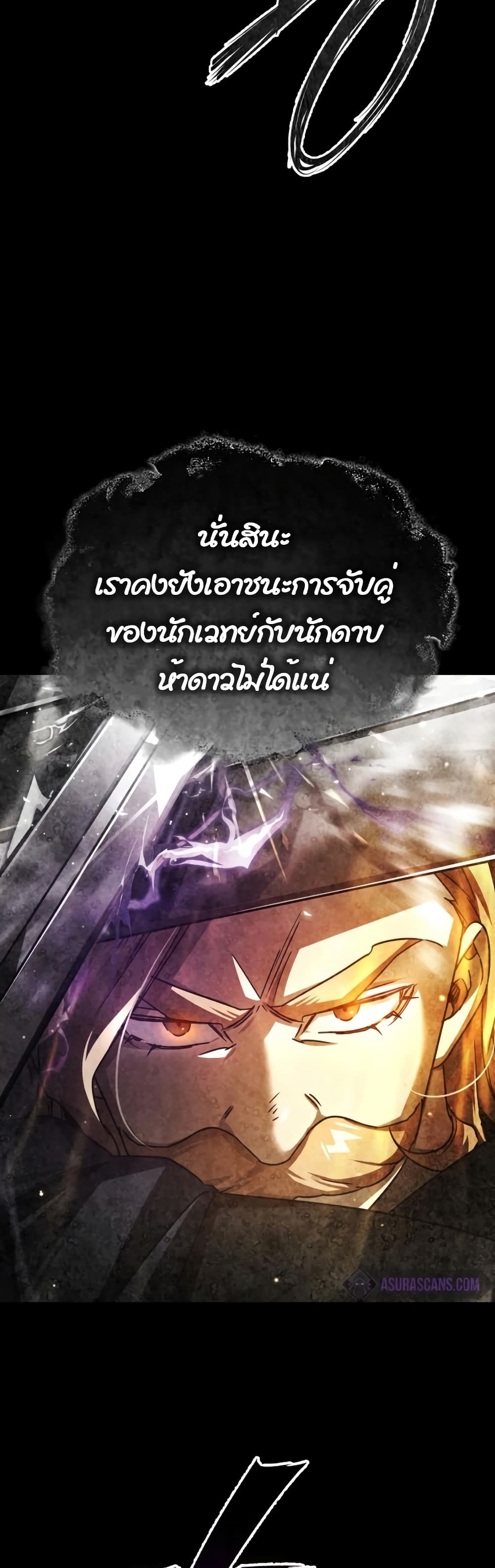 อ่านการ์ตูน The Heavenly Demon Can’t Live a Normal Life 66 ภาพที่ 34