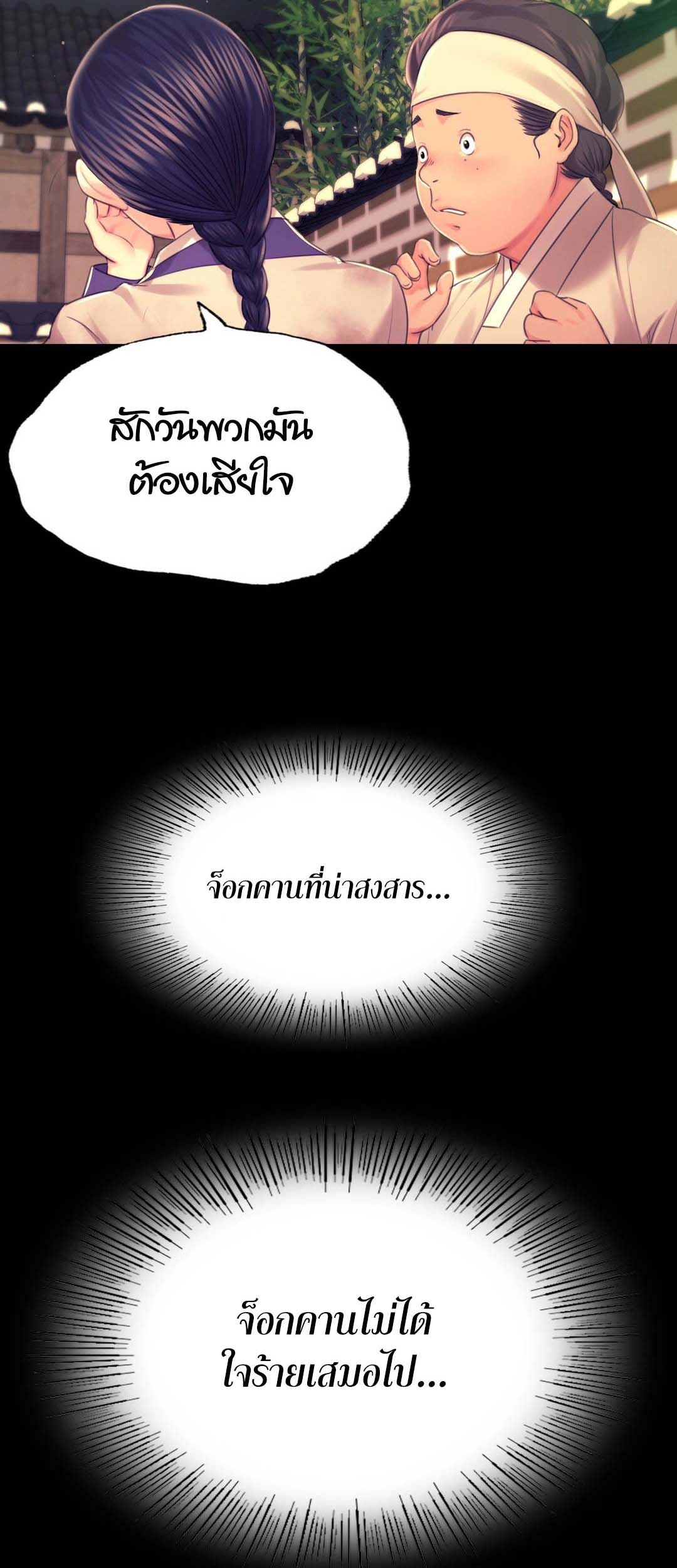 อ่านการ์ตูน Madam () 84 ภาพที่ 14