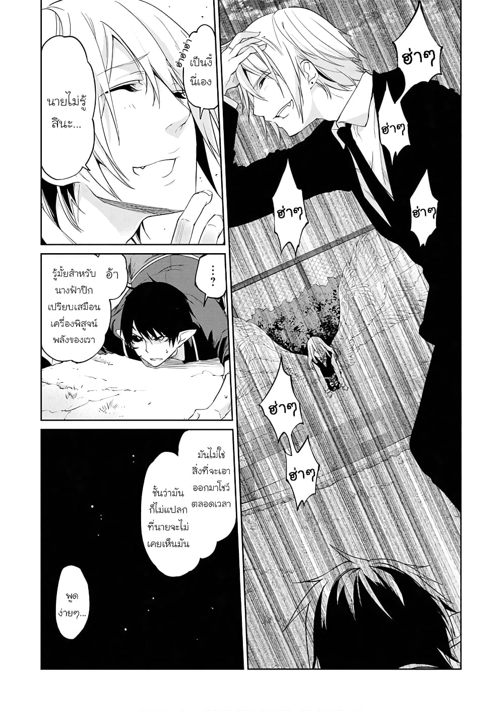 อ่านการ์ตูน Oroka na Tenshi wa Akuma to Odoru 29 ภาพที่ 5