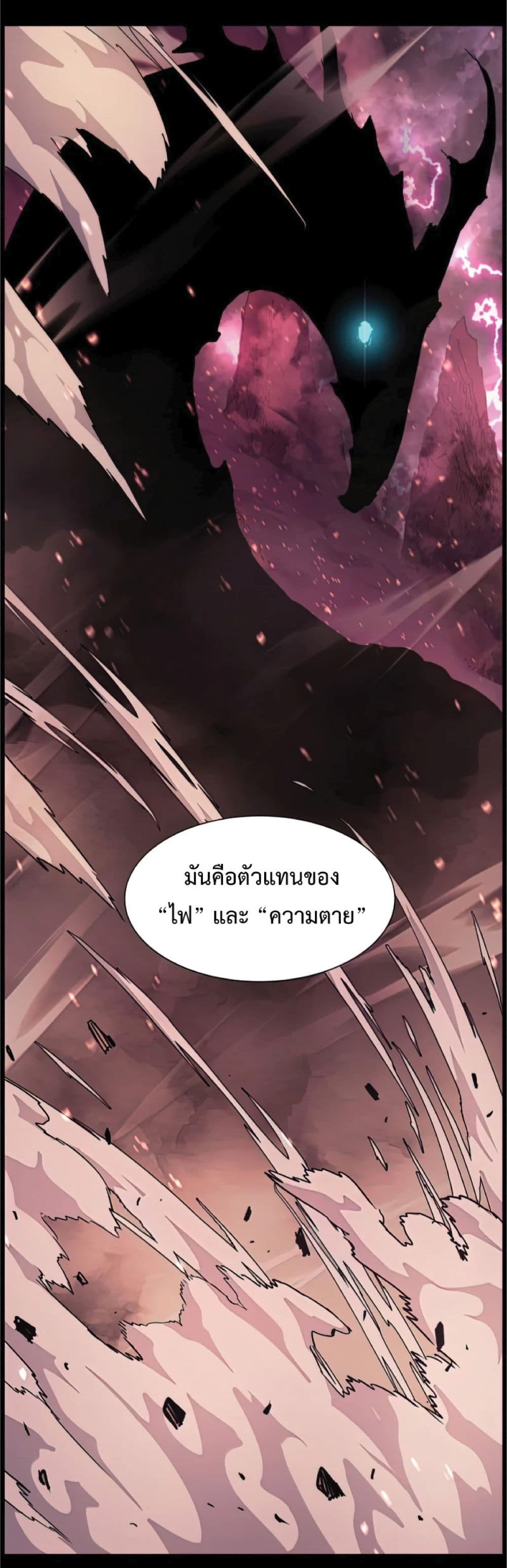 อ่านการ์ตูน Return of the Broken Constellation 34 ภาพที่ 65