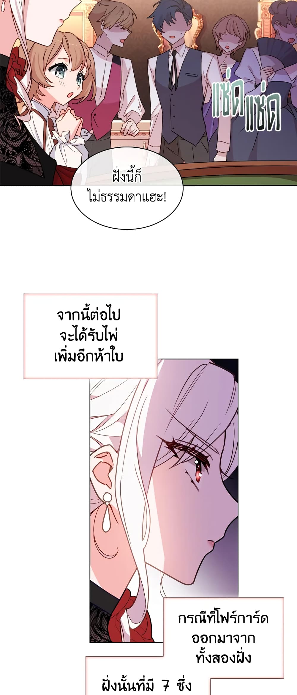 อ่านการ์ตูน The Lady Needs a Break 14 ภาพที่ 7