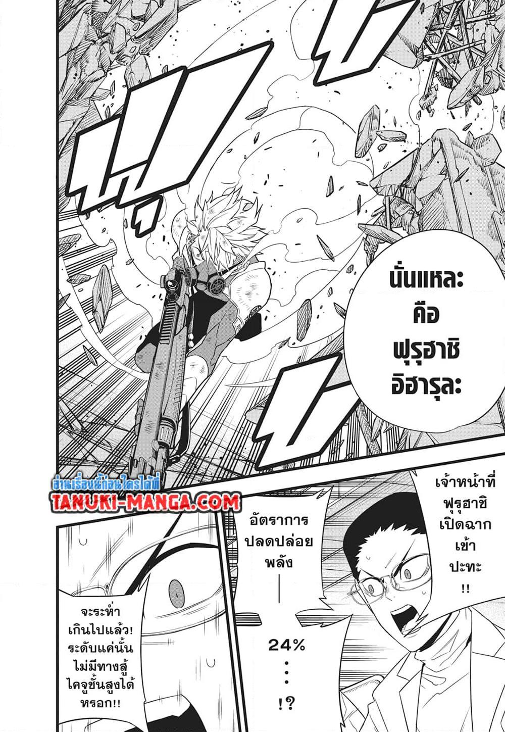 อ่านการ์ตูน Kaiju No. 8 102 ภาพที่ 10