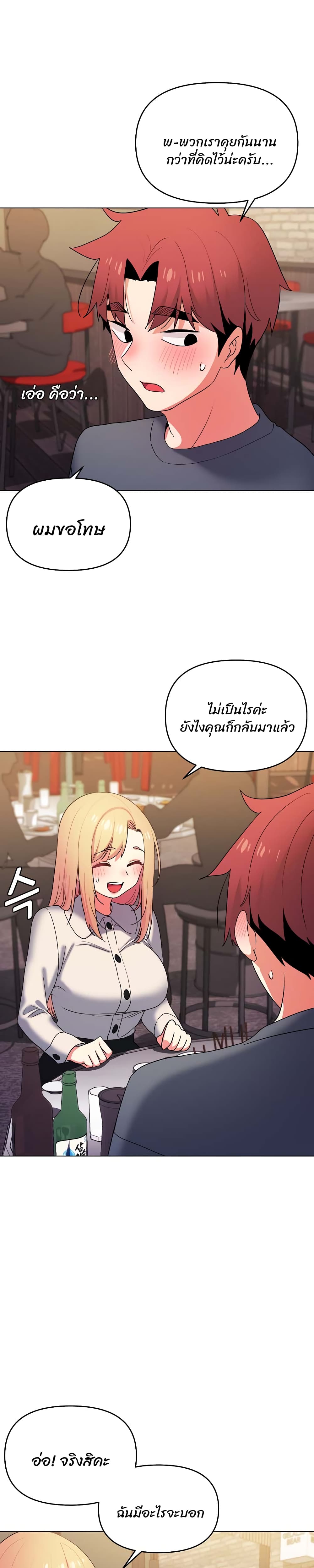 อ่านการ์ตูน College Life Starts With Clubs 31 ภาพที่ 11