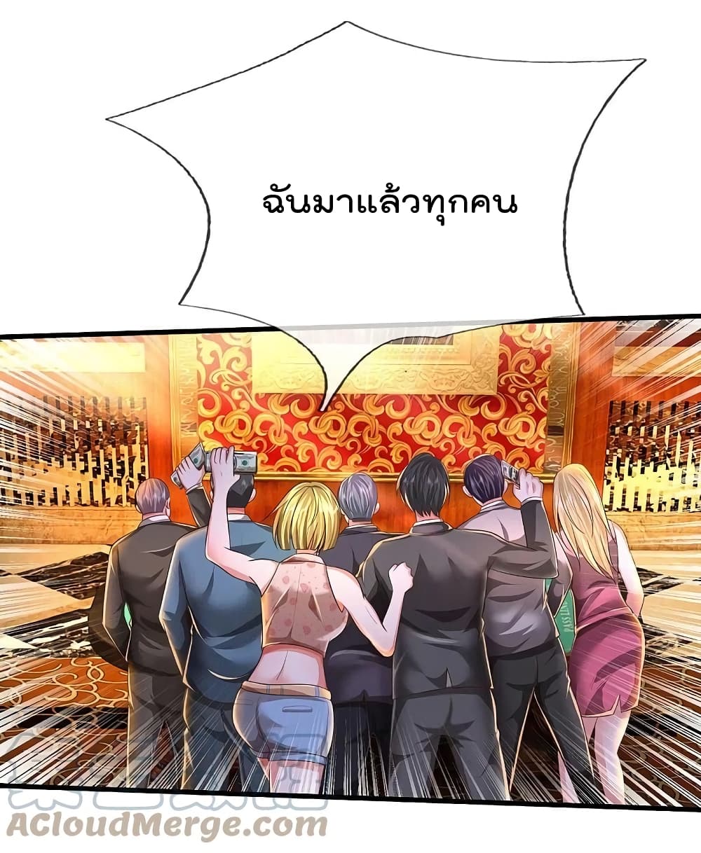 อ่านการ์ตูน I’m The Great Immortal 458 ภาพที่ 12