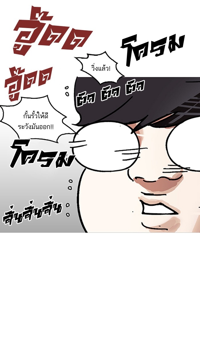 อ่านการ์ตูน Lookism 154 ภาพที่ 39