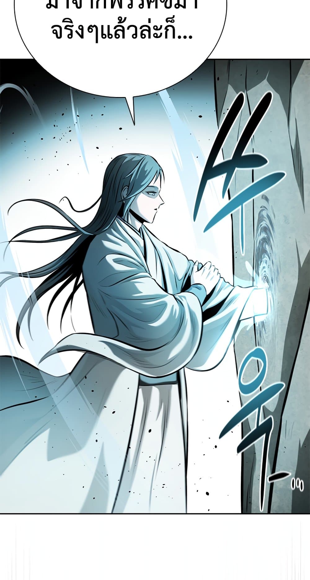 อ่านการ์ตูน Moon-Shadow Sword Emperor 44 ภาพที่ 66