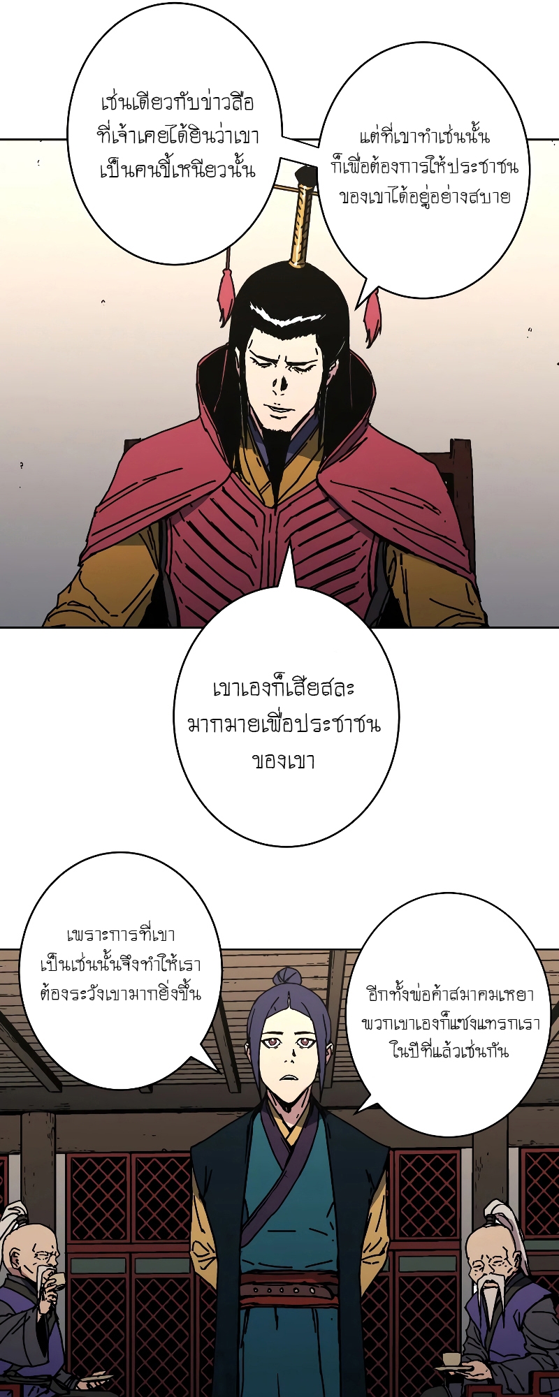 อ่านการ์ตูน Peerless Dad 259 ภาพที่ 54