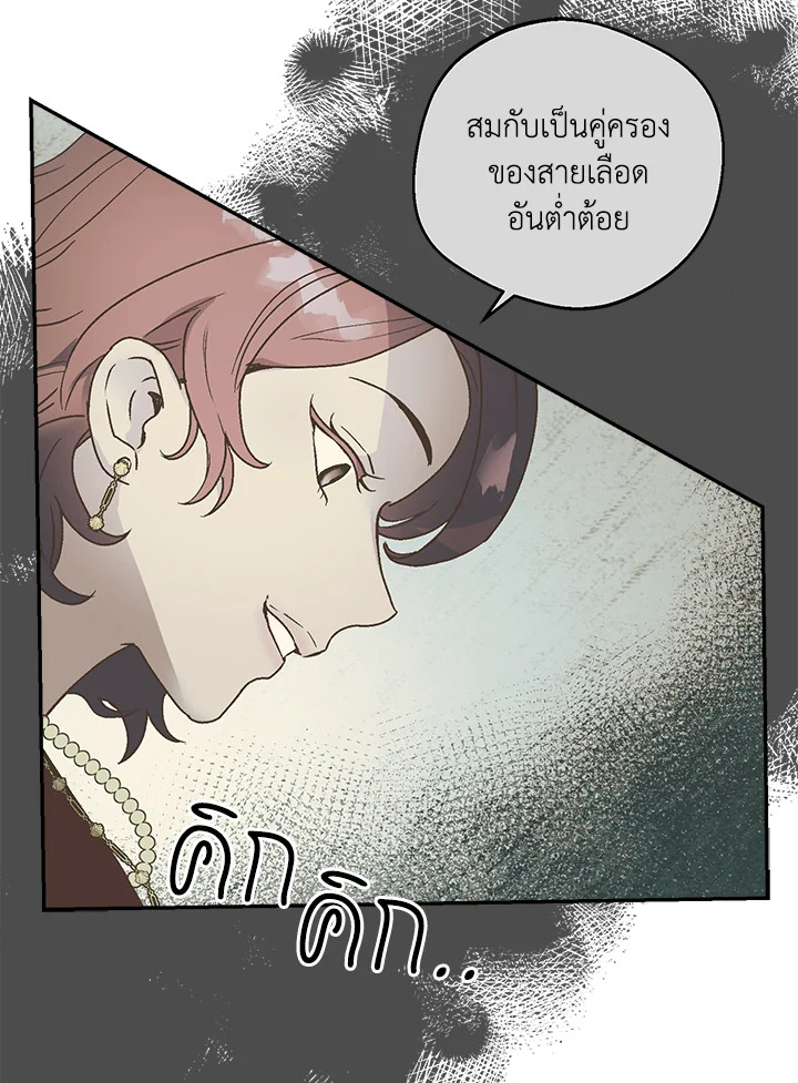 อ่านการ์ตูน Forget About My Husband, I’d Rather Go Make Money 7 ภาพที่ 82