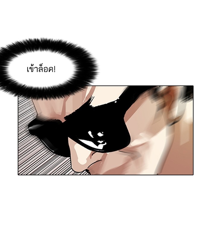 อ่านการ์ตูน Lookism 123 ภาพที่ 45