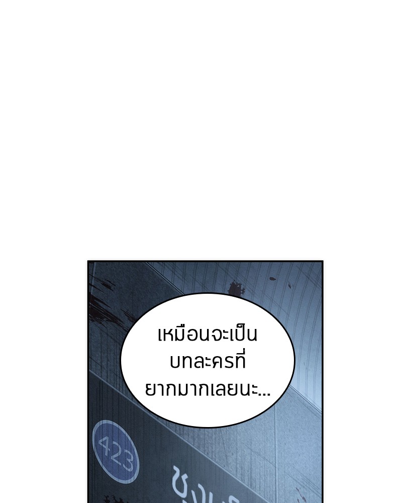 อ่านการ์ตูน Omniscient Reader 47 ภาพที่ 1