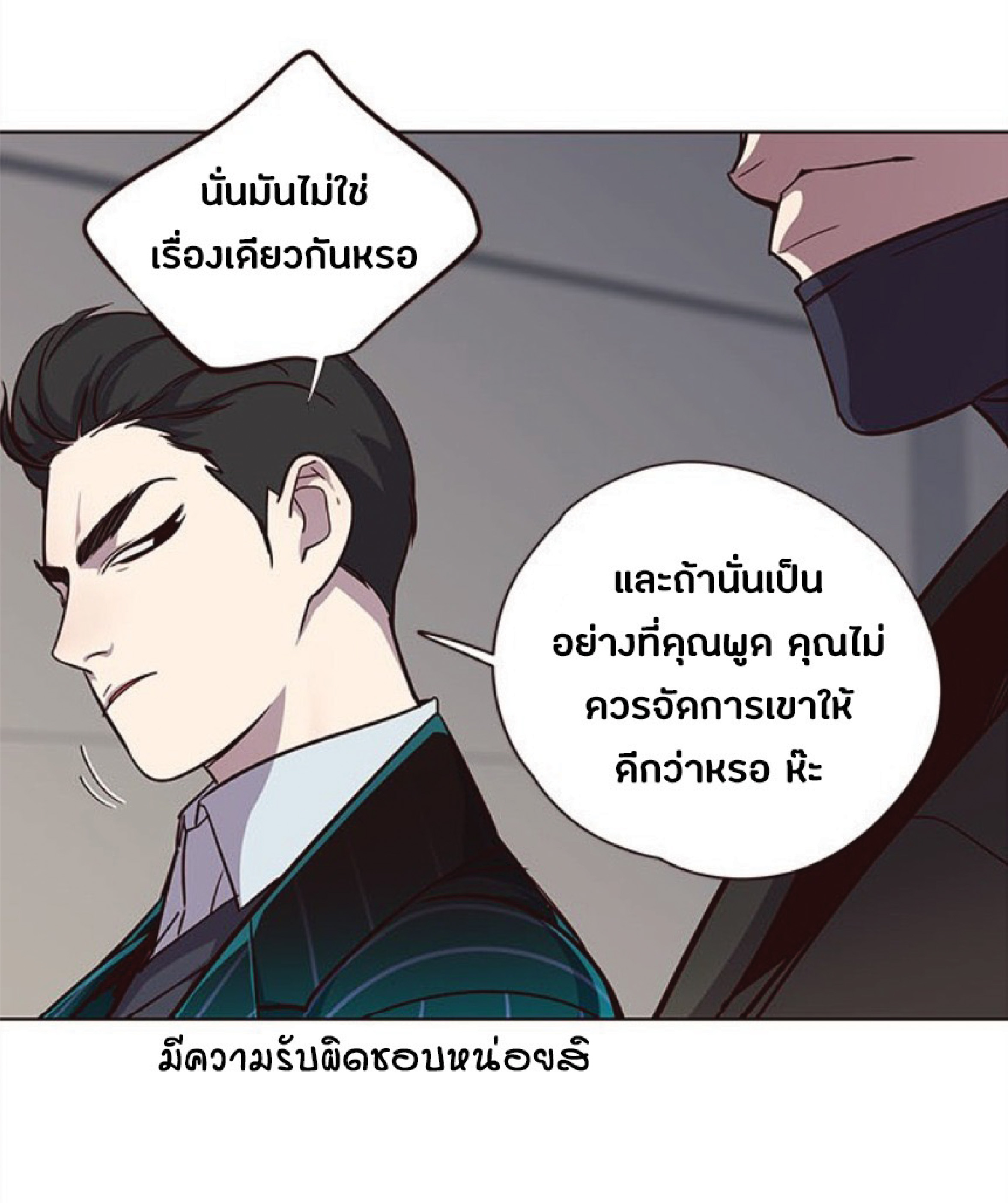 อ่านการ์ตูน Eleceed 31 ภาพที่ 9