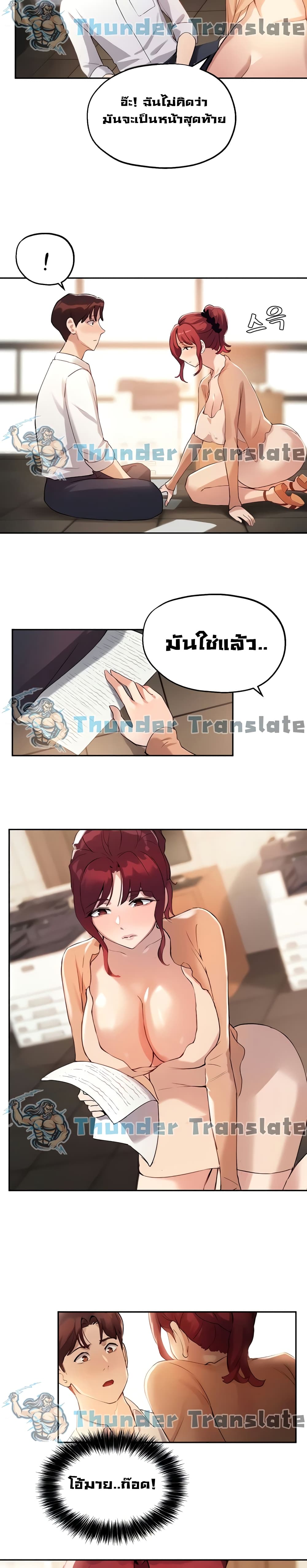 อ่านการ์ตูน Twenty 12 ภาพที่ 23