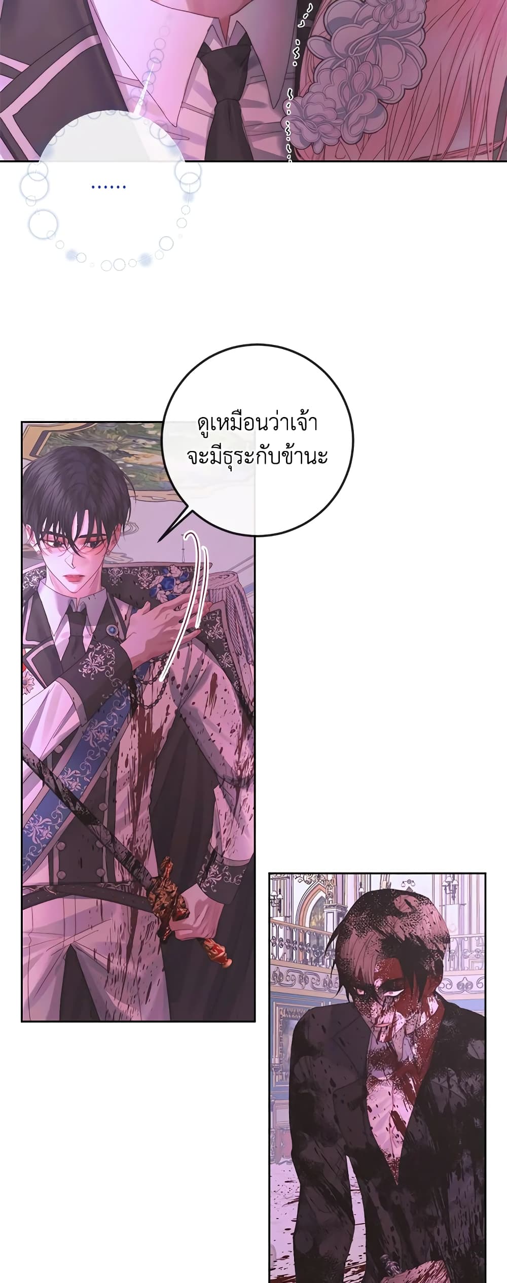 อ่านการ์ตูน Becoming The Villain’s Family 69 ภาพที่ 16