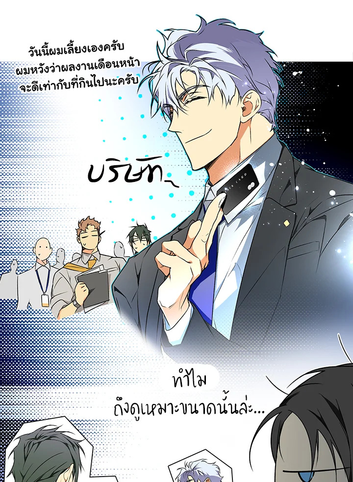 อ่านการ์ตูน The Lady’s Secret 28 ภาพที่ 33