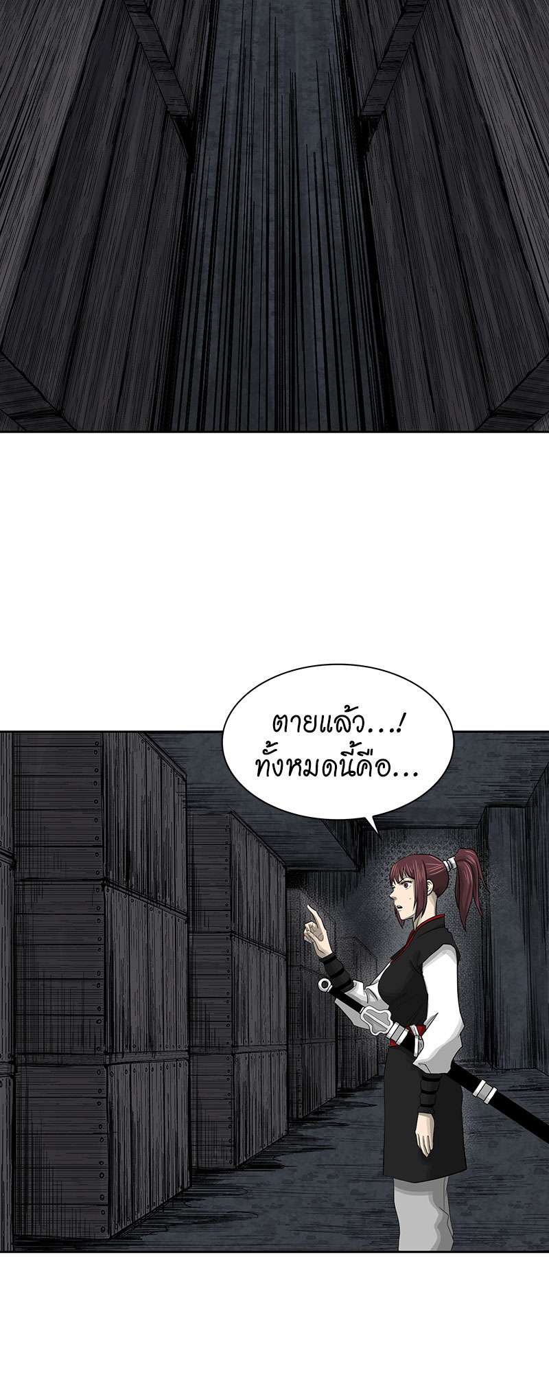 อ่านการ์ตูน Record of the War God 47 ภาพที่ 12