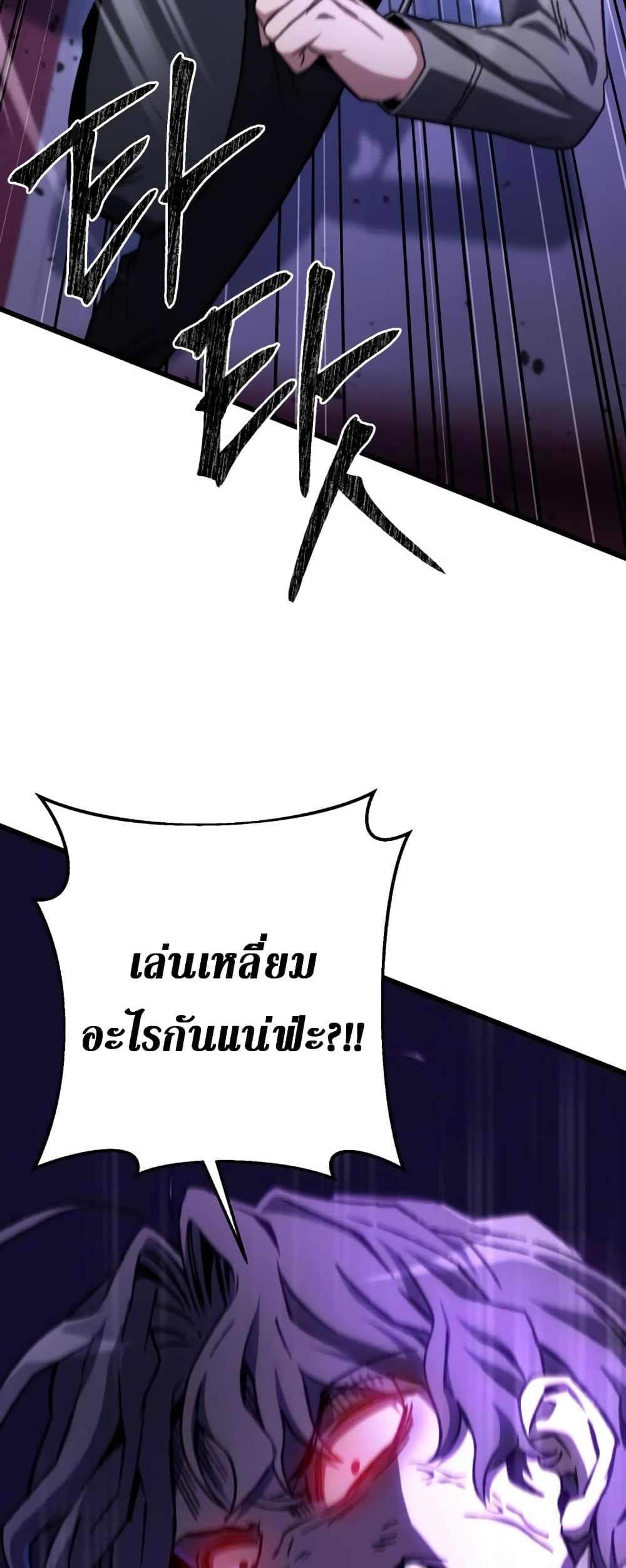 อ่านการ์ตูน The Genius Assassin Who Takes it All 9 ภาพที่ 79