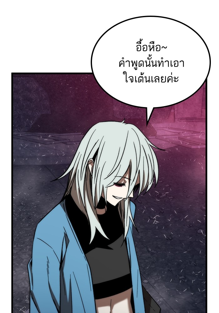 อ่านการ์ตูน Ultra Alter 88 ภาพที่ 28