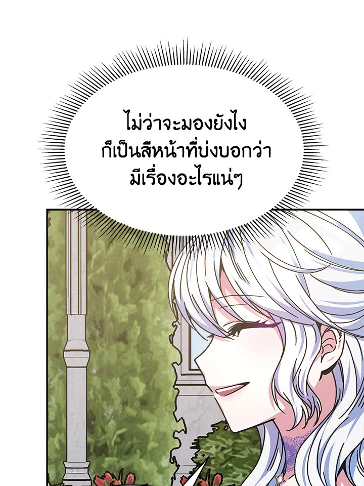 อ่านการ์ตูน Evangeline After the Ending 16 ภาพที่ 43