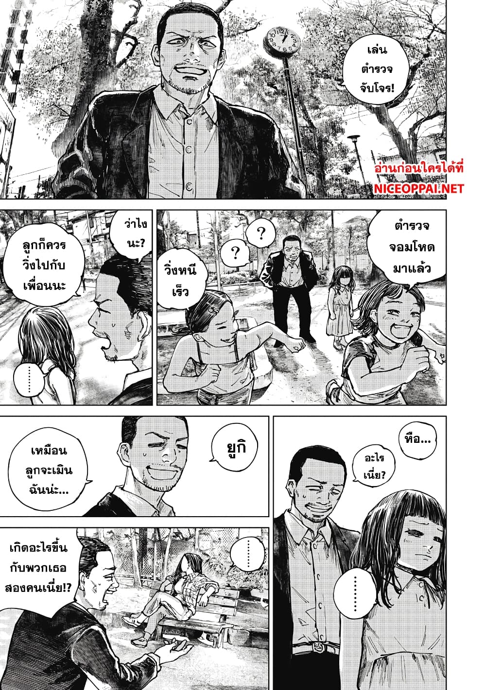 อ่านการ์ตูน Gannibal 15 ภาพที่ 15