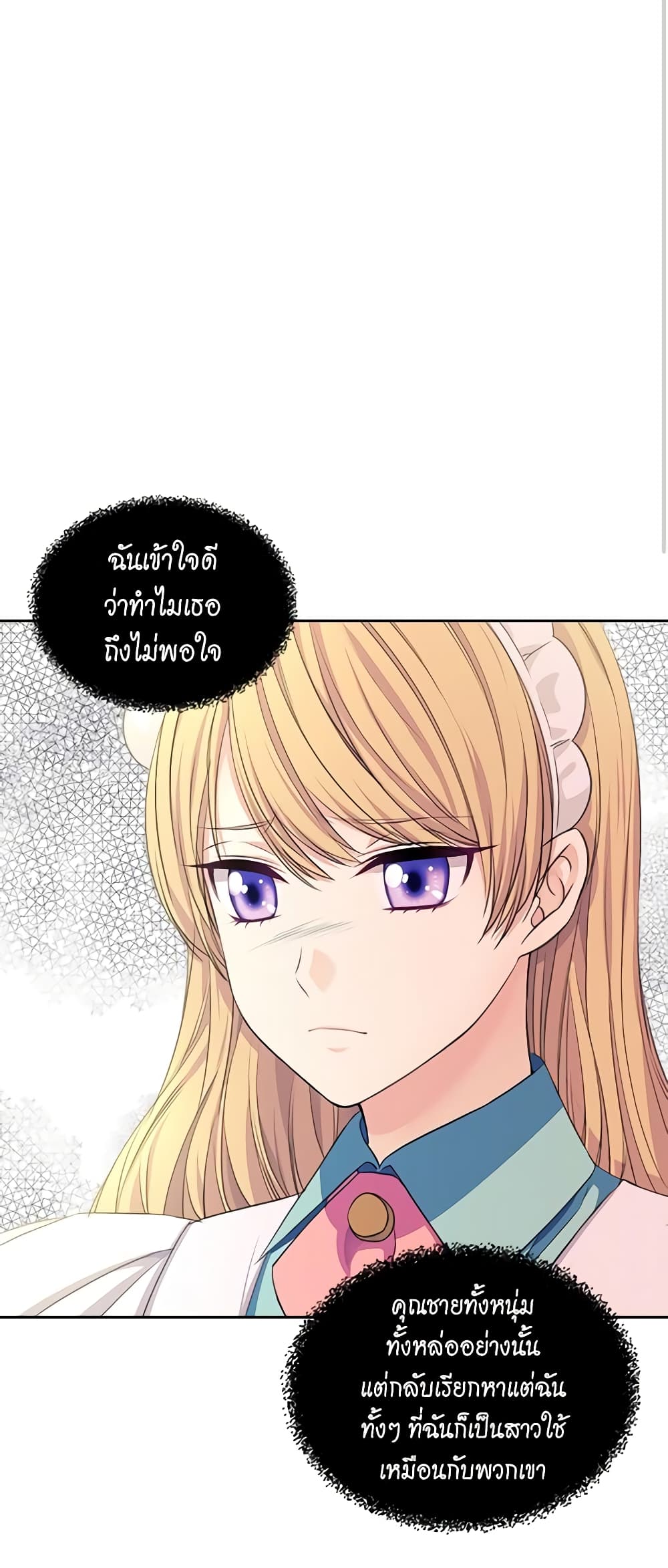 อ่านการ์ตูน I Became a Duke’s Maid 32 ภาพที่ 22