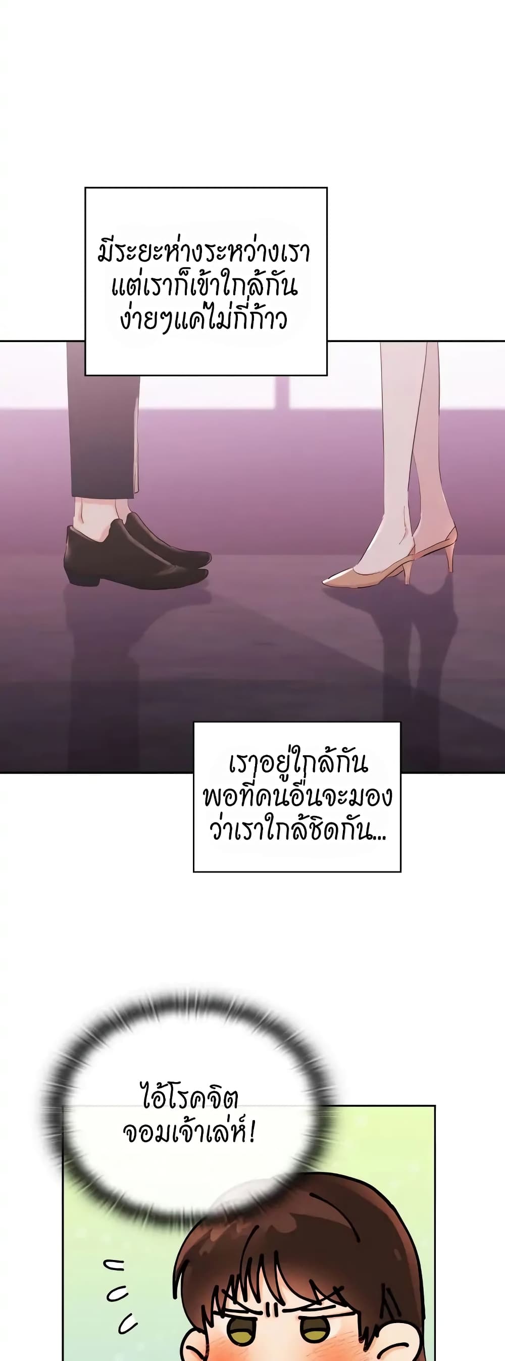 อ่านการ์ตูน Quiet in the Office! 2 ภาพที่ 47