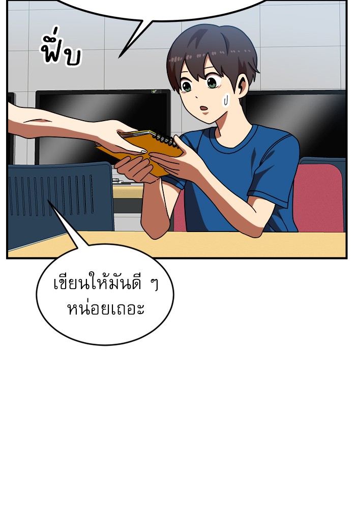 อ่านการ์ตูน Double Click 69 ภาพที่ 87