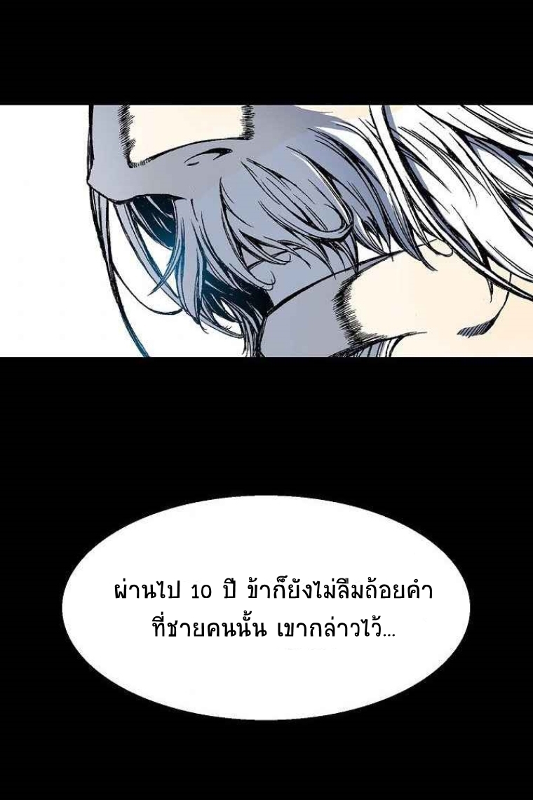 อ่านการ์ตูน Memoir Of The King Of War 27 ภาพที่ 61