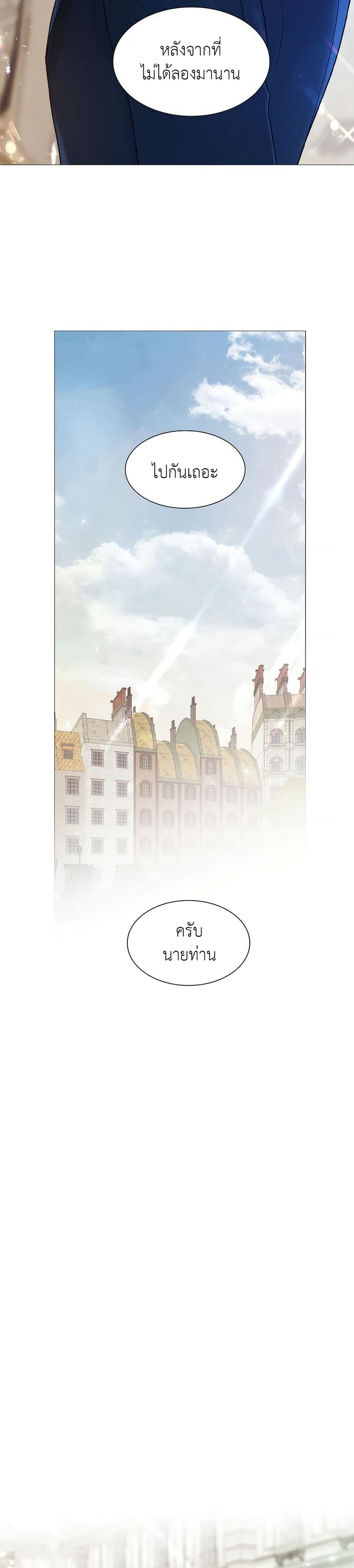 อ่านการ์ตูน Cry, Even Better If You Beg 2 ภาพที่ 50