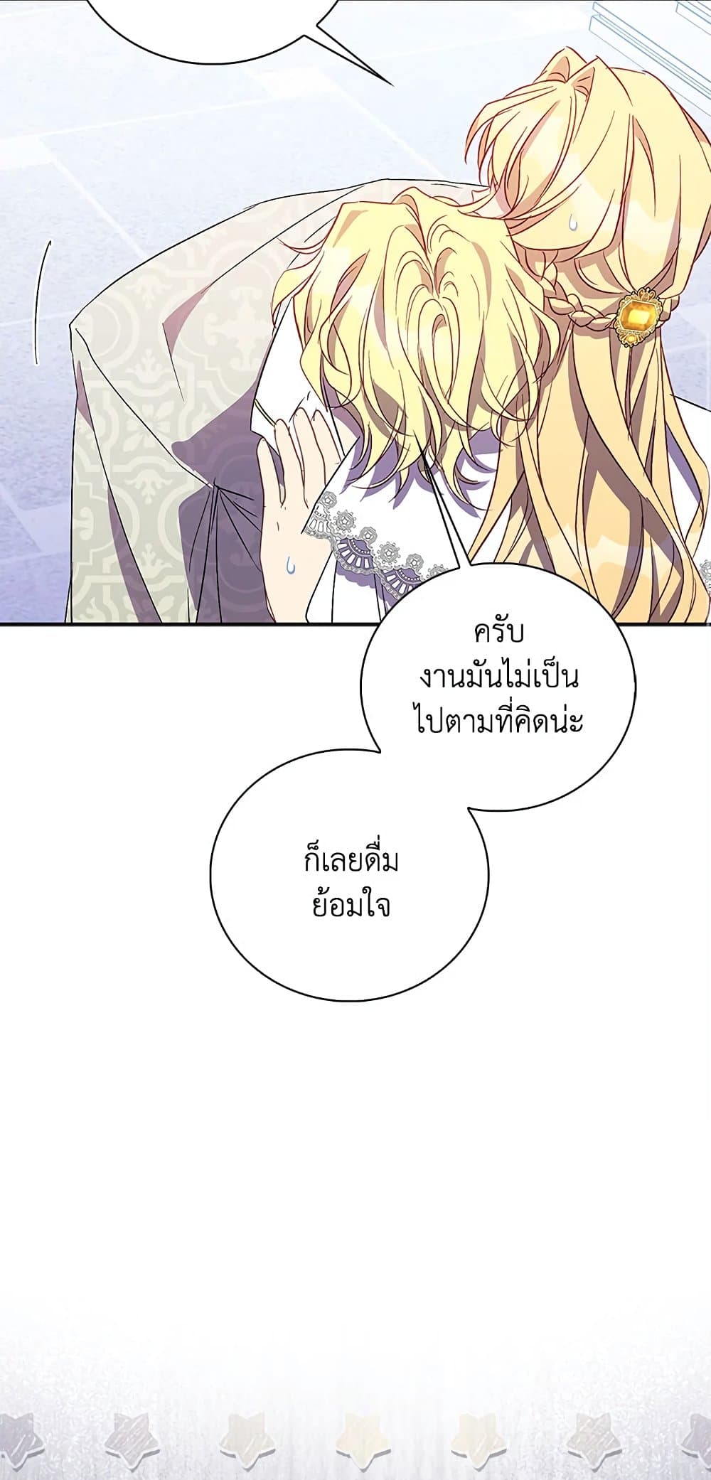 อ่านการ์ตูน I’m a Fake Saintess but the Gods are Obsessed 32 ภาพที่ 48