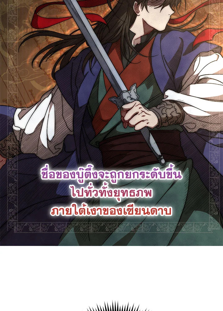 อ่านการ์ตูน Path of the Shaman 59 ภาพที่ 89