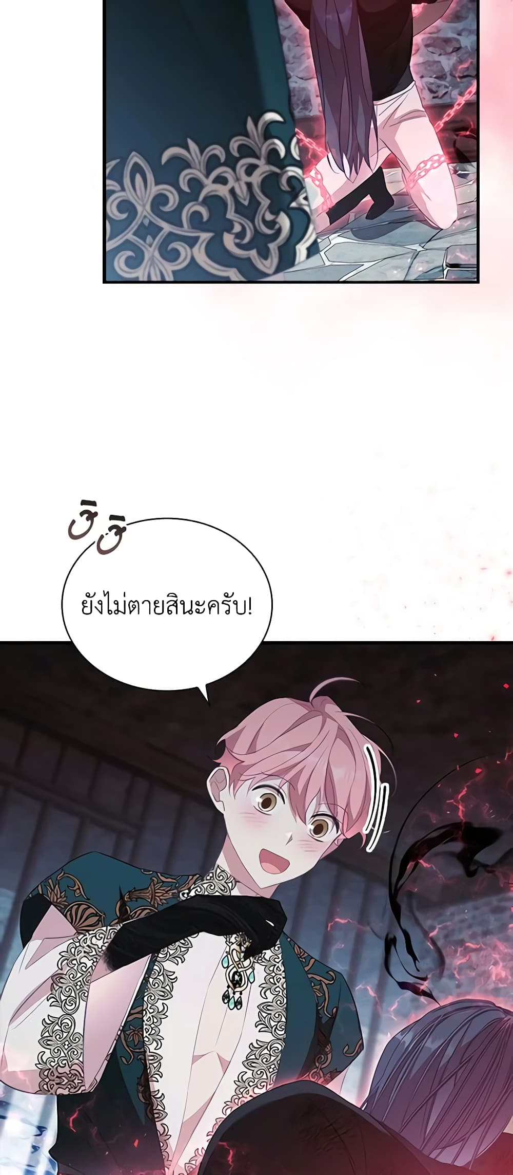 อ่านการ์ตูน The Beloved Little Princess 155 ภาพที่ 47