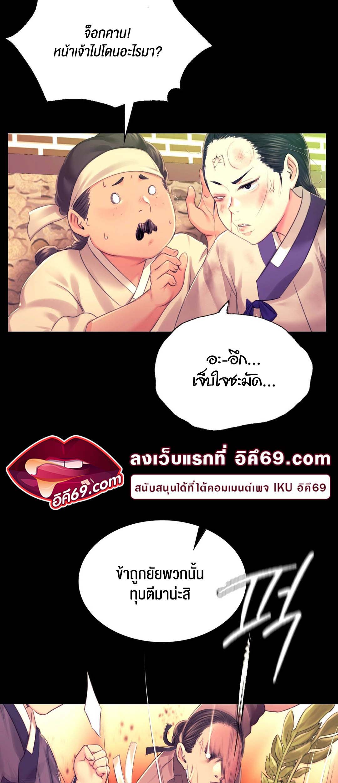 อ่านการ์ตูน Madam () 84 ภาพที่ 11