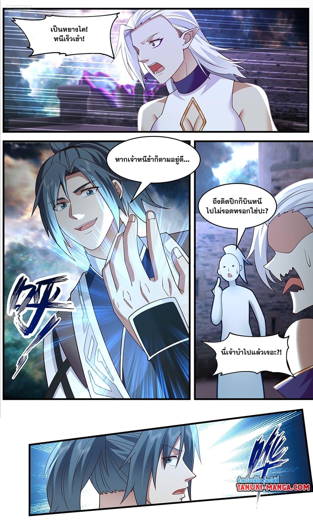 อ่านการ์ตูน Martial Peak 3636 ภาพที่ 5