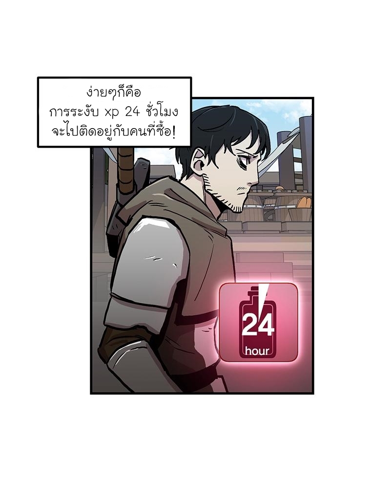 อ่านการ์ตูน Solo Bug Player 10 ภาพที่ 58