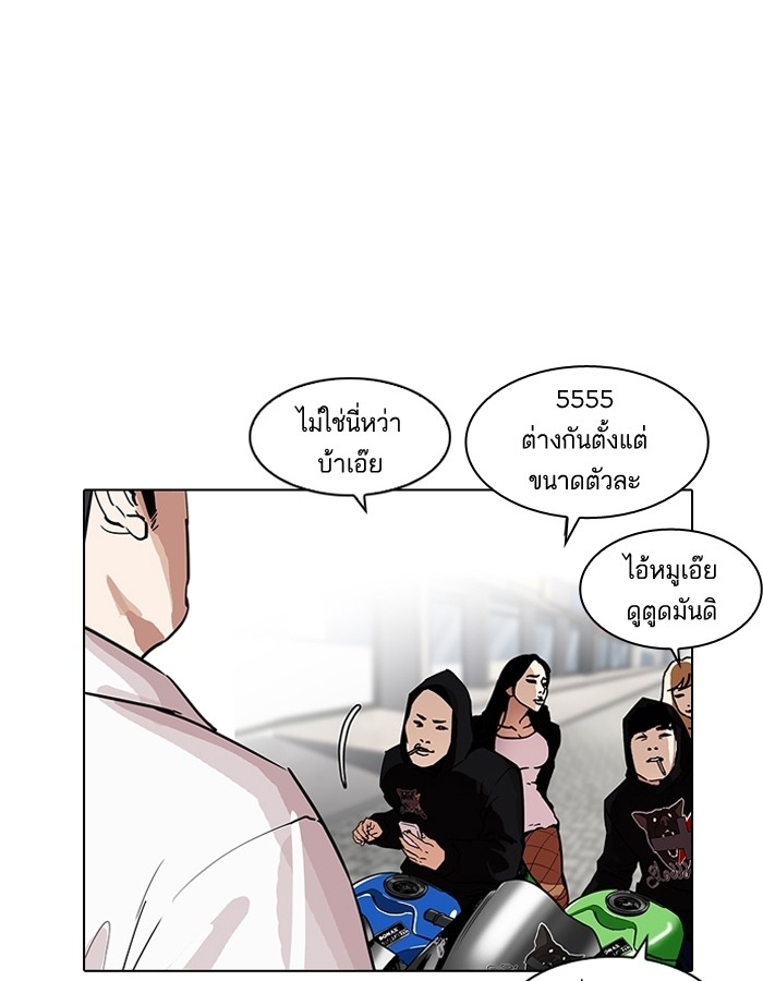 อ่านการ์ตูน Lookism 188 ภาพที่ 8