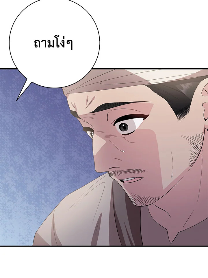 อ่านการ์ตูน 17 ภาพที่ 87