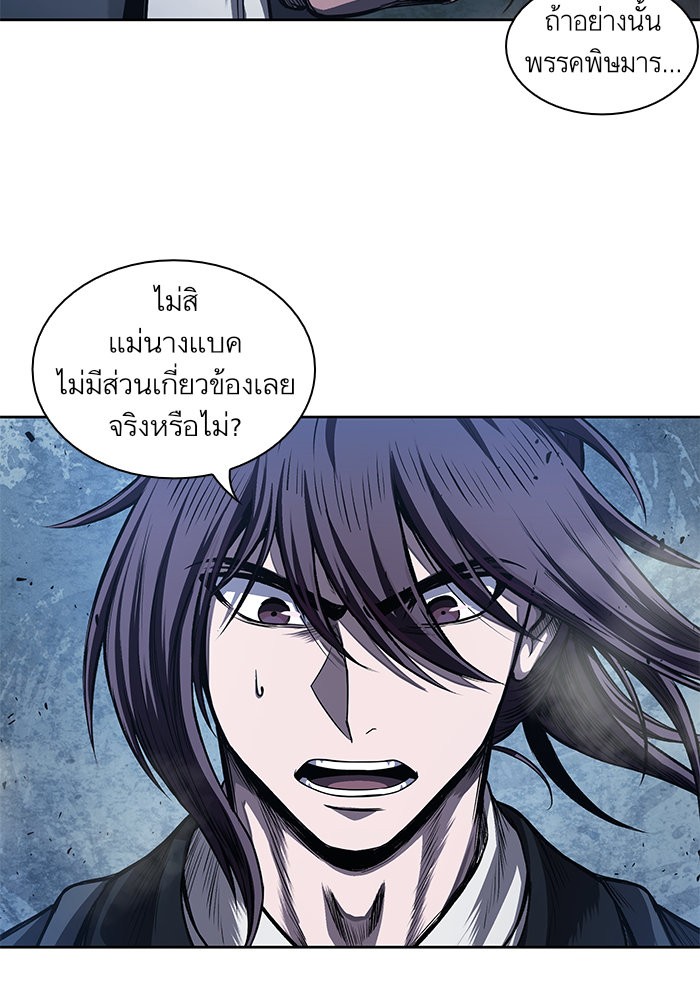 อ่านการ์ตูน Nano Machine 42 ภาพที่ 68