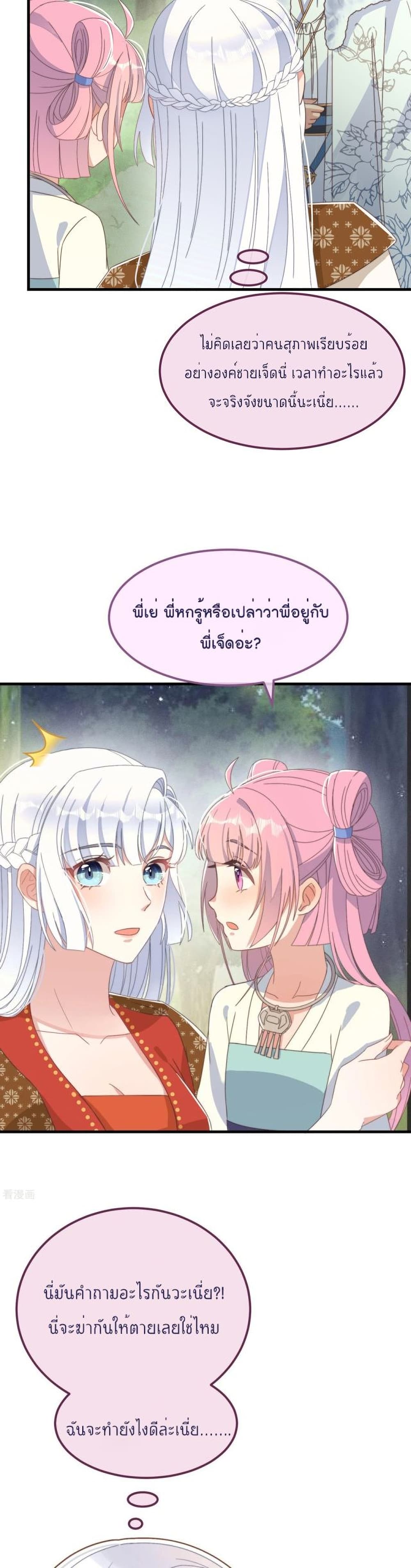 อ่านการ์ตูน Romantic games for couples! 49 ภาพที่ 12